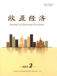 欧亚经济杂志